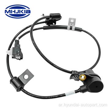 ABS Sensor 95670-17000 نظام كهربائي للسيارات لـ Hyundai